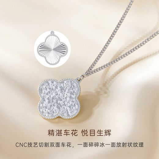 CRD Ke Laidi spot sparkling pt950 platinum crushed ice four-leaf clover necklace double-sided wearable gift 5.75g