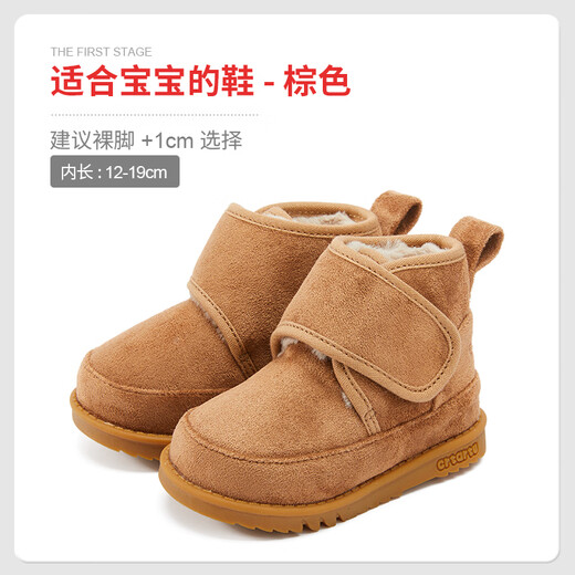 Carter rabbit children's snow boots boys' cotton shoes warm shoes girls' boots plus velvet baby winter shoes cotton boots brown 24 inner length 14.5cm foot length 13.6-14.2