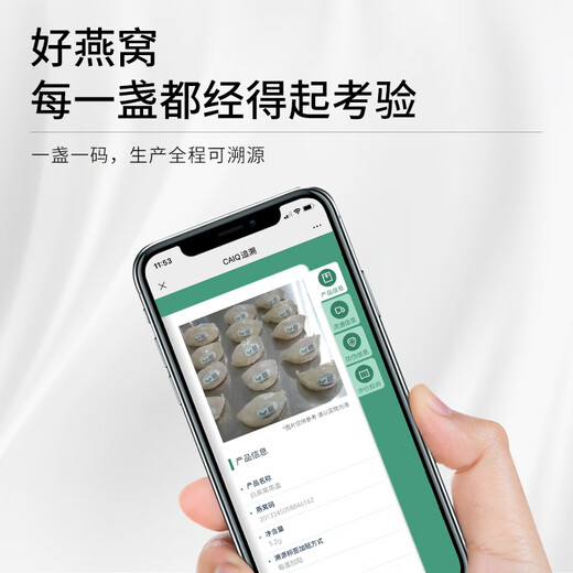 Yan Fuyuan Bird's Nest Trockenschale Verfolgung Der Ursprung importierte trockene Vogelnest Indonesien 5A Vogel Nest 50G Ernährungsgeschenk für schwangere Frauen und Einschränkungen ältere Menschen