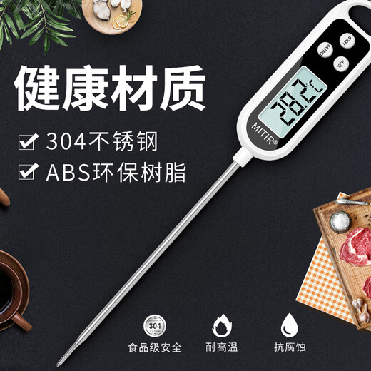 MITIR家用食品温度计厨房油温计食品烘焙婴儿奶温计洗澡水温计 TP678