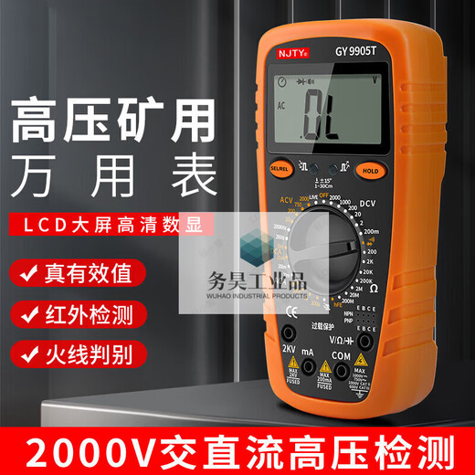 Mining Mining Multimeter DC 2000 Вольт Большой метр 1000V1500V Высокий напряжение фотоэлектрический метр анти-заработной GY9905T [Официальный стандарт]