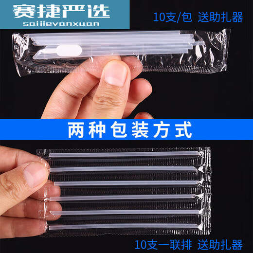 High-quality oral liquid straw, hard oral liquid straw, special small 10ml, 20ml, children's drinking medicine, disposable household use, 10.ml + insertion aid, 90mm long - 200 pieces