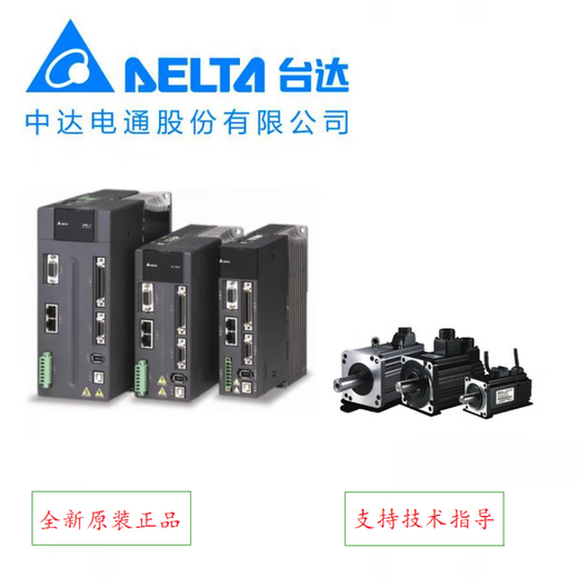 台达伺服驱动器ASD-A2-0421-L电机ECMA-C10604RS中达电通原装现货 ECMA-G11303RS 电机ECMA-C10604RS中达电通原装