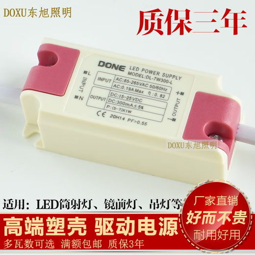 DONE D drive power supply rectifier transformer adapter ceiling light downlight spotlight POWER SUPPLY DL-50W300-L original 36W300-LZ