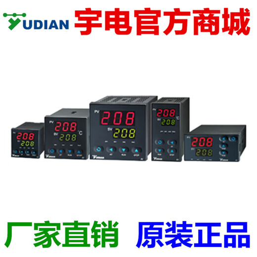 Medidor de control de temperatura inteligente HualeJiyudian Medidor de temperatura digital Medidor de temperatura AI208 (salida de precisión de nivel de 0.3 AI719AI808 (0.1 precisión de nivel)