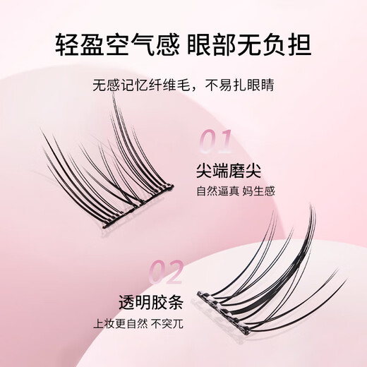 Beauty Words Glue-free False Eyelashes for Lazy Cat Elf 48 Clusters Natural Novice Self-Adhesive Glue-free Eyelashes MF8332