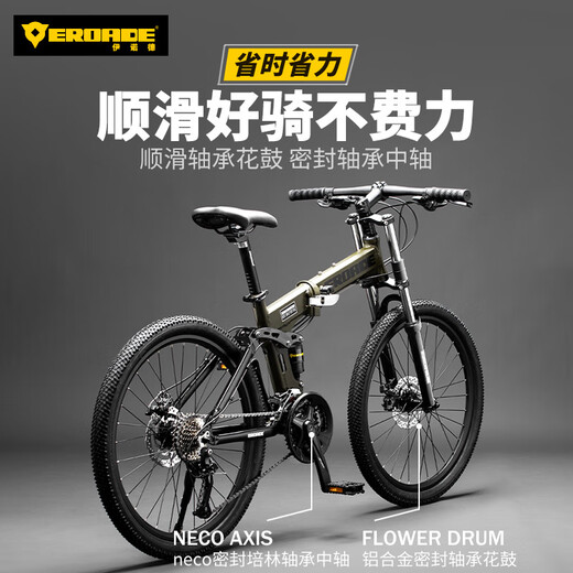 EROADE伊诺德双减震自行车越野软尾山地车铝合金折叠变速成人青少年单车 黄色【可折叠】 24寸:身高145-170cm