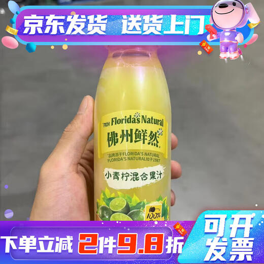 开市客佛州鲜然小青柠饮料 清新爽口解腻解渴小瓶便携分享装酸爽好喝 300ml 16瓶 佛州鲜然小青柠饮料
