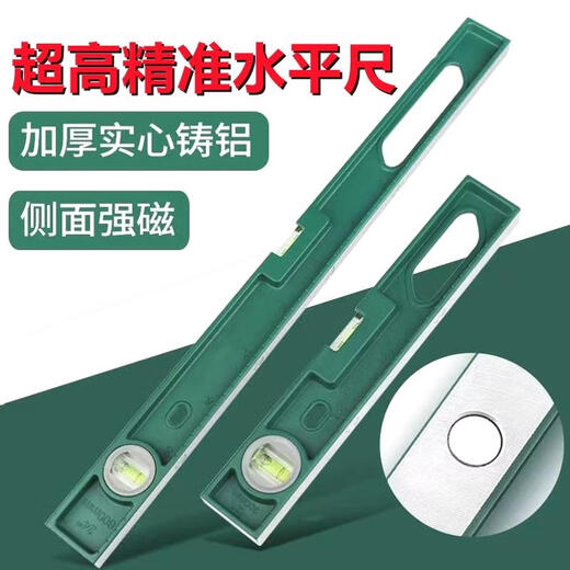 Sailoto level high-precision solid cast aluminum alloy anti-fall flat water level hanging painting tool strong magnetic balance ruler solid high-precision level 800-non-magnetic