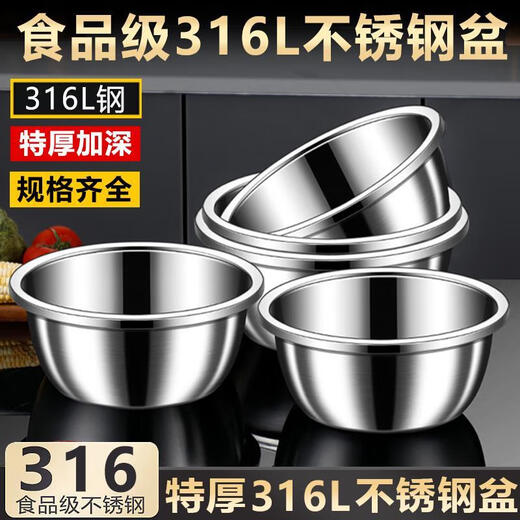 FANCYCHIC kitchen 316 stainless steel basin thickened and durable household giant thick soup bowl rice bowl vegetable basin extra thick 316 40cm solid basin value single