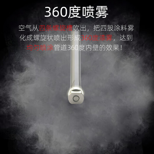XMSJ定制内壁长杆喷枪LW-101加长杆油漆管道360度气动喷漆枪 涂料 W-1 W-12250杆长2.5米 内壁全喷