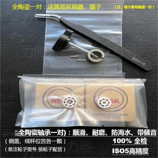 Ceramic bearing water drop wheel modified Abu max4 Yamato Shimano Hasda stainless steel Japan ceramic two Remarks wheel model other