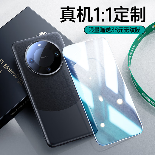 天觉【高端素皮】适用华为mate60pro手机壳 Mate60真素皮pro+保护套镜头全包超薄防摔商务男女款 Mate60pro/60pro+【雅丹黑】轻奢素皮