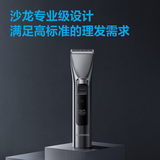 Flyco Electric Hairircutter Professionelle Smart Electric Push-geschnittene Kinder-Heimhaarschnitt Twee Rasierer Haarschneide selbstschneiderte Artefakt