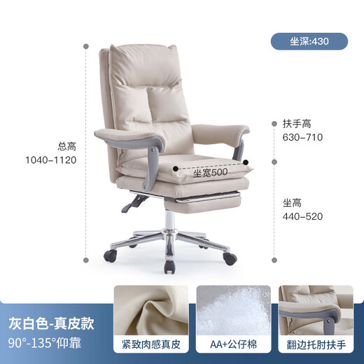 
Gu Quan (GUQUAN) Computer Chair Office Chair Ergonomic Conference Chair Home Study Comfort Chair Lifting C739 White Leather