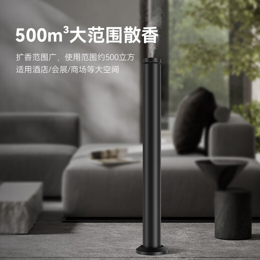 Tiffison vertical aromatherapy machine hotel villa dedicated lobby floor-standing beauty salon bar high-end commercial aromatherapy diffuser aromatherapy machine Qingshan Dai (500 cubic meters of fragrance + 100ml * 6 essential oils)