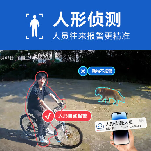 HIKVISION海康威视监控摄像头400万2K高清全彩夜视poe供电AI人形检测语音对讲商超室内半球T14HV3-LA 2.8MM 