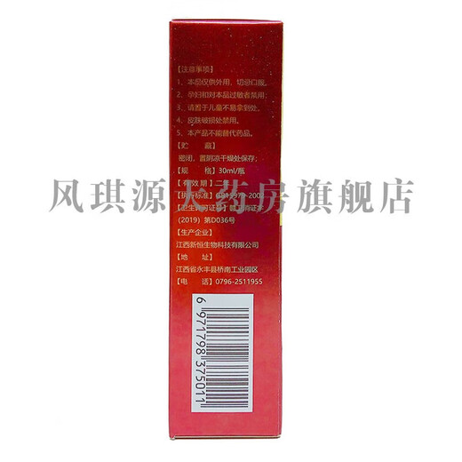 2盒仅695贈4甲午神医腰椎部位型30ml红黄款 1盒装