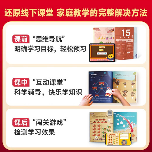 Xueersis neue Version von MOBIs Leap in Mathematics Classic, verbesserte Version, insgesamt 10 Bände, Trainingsmaterial für mathematisches Denken für Kinder im Vorschulalter, frühkindlicher Übergang zur Mathematikaufklärung, geeignet für Kindergartenklassen, MOBIs 16 Jahre klassische Sammlung