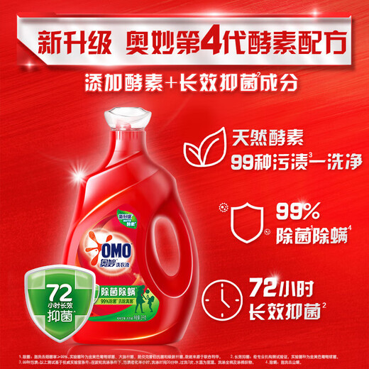 Omo Laundry Detergent, long-lasting fragrance, sterilization and mite removal, family pack, 3KG (bottle), sterilization and mite removal