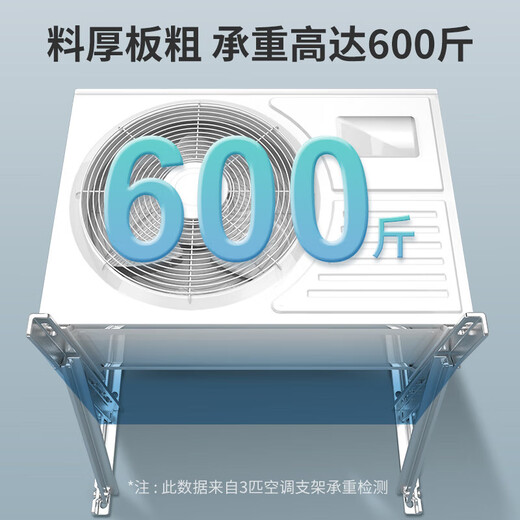 Gree air conditioner 201 stainless steel air conditioner outdoor unit bracket large 1-1.5P/2/3 air conditioner universal hanging rack 2P thick 1.8mm