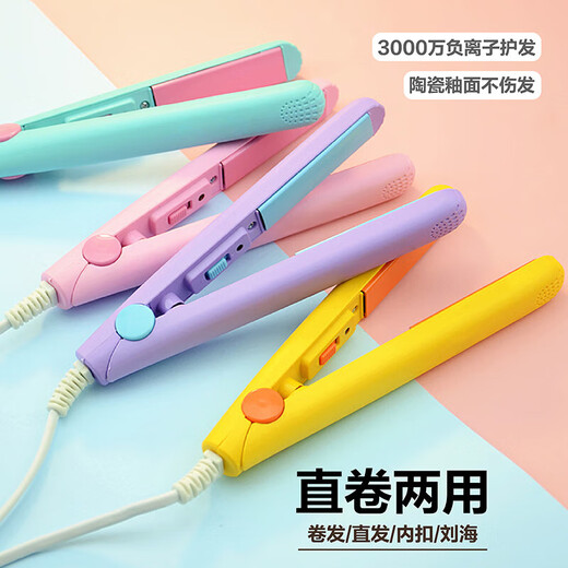 Hair straightening splint, curling and straightening, dual-purpose straight plate clip, bangs splint, unisex small splint, mini curling iron, Chinese Valentine's Day gift for women, Taro Purple, event exclusive