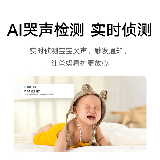 小米摄像头C500双摄版室内双摄像头双400万像素高清婴儿监控器旋转360度无死角带夜视全景手机远程控制 小米摄像头C500双摄版+256G内存卡