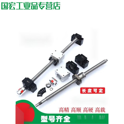 Ball Screw Set Screw Nut Complete Module Slide SFU1605 Linear Guide Optical Axis 2005 2505 1605-200mm Complete Set as Pictured Others