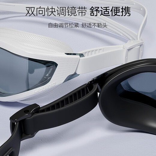Li Ning (LI-NING) waterproof and anti-fog swimming goggles for men, high-definition swimming goggles, professional training women's swimming goggles 2074 gray blue