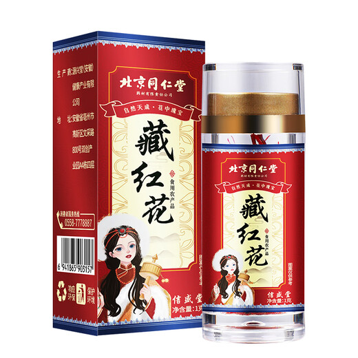 Beijing Tongrentang Auténtico azafrán, azafrán tibetano Zang, azafrán rojo iraní, empapado en agua y beber caja de regalo azafrán, azafrán rojo chino, caja de regalo de 15 g