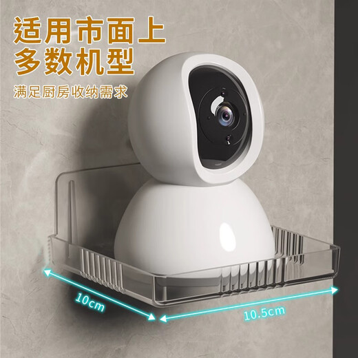 Xuanyi-Kamera-Halterung ohne Stanz ist für Xiaomi 360 Huawei Puffin Fluorit TP-Link Pulian Xiaobai Überwachungshalterung Basi
