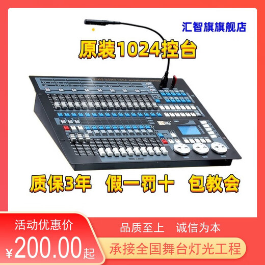 King Kong 1024S console 1024 Chinese dimming table beam moving head controller stage lighting King Kong 1024 console flight box is not separate