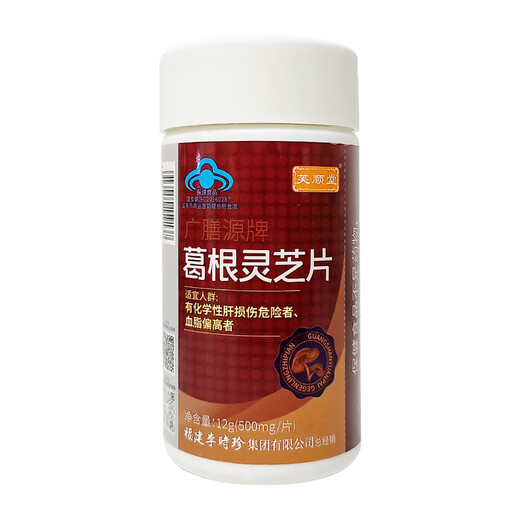 Fushuntang [Fushuntang] Li Shizhen Pueraria lucidum tablets help protect liver damage, drinking and staying up late to damage the liver, 2 tablets in the morning and evening, 5 bottles [as low as 27.8/bottle, breaking the bottom price]