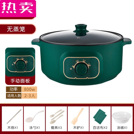 德国进口品质电炒菜炒锅多功能家用蒸煮煎炒一体式电炒锅宿舍小型 99英寸 28墨绿色+刀具智 9928寸