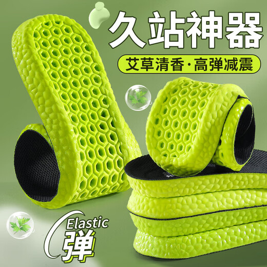 Bonnie family 2 pairs of sports insoles for men, deodorant military training soft elastic shock-absorbing, long-lasting, non-tiring, super soft, wear-resistant, sweat-absorbent and anti-bacterial, long-standing artifact, mugwort deodorant, 2 pairs, 41-42 size