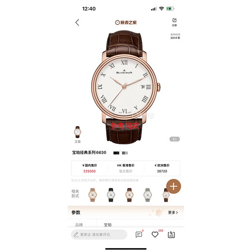 [Second 95 NUEVO] Blancpain Classic Series 6630 Relojes mecánicos automáticos Diámetro de reloj de 18 km de oro plegable de oro de 18 k
