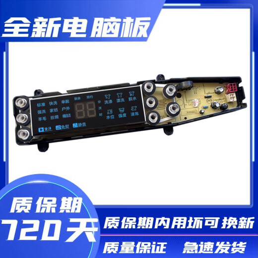 
Suitable for Midea washing machine computer board MB90-6210DQCY MB90P62DQCG motherboard circuit control board