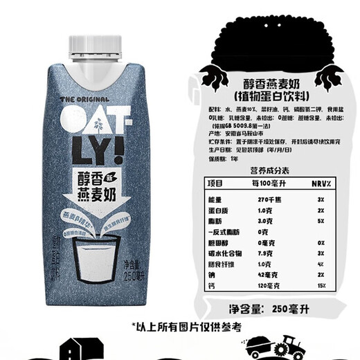 OATLY mellow oat milk New Year gift plant protein drink cereal 250ml*18