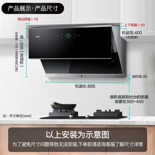 Vatti Range Hood Herd Set Top Side Double Saug Haushalt 24 Luftvolumen hoher Saugaution Automatische Reinigungswelle Intelligente Steuerfrequenz -Frequenz -Wechsel -Kreuzfahrt I11142 Rauchofen Set 丨 Stimmen Sie mit 5 -kW -Timer -Herd 81b überein
