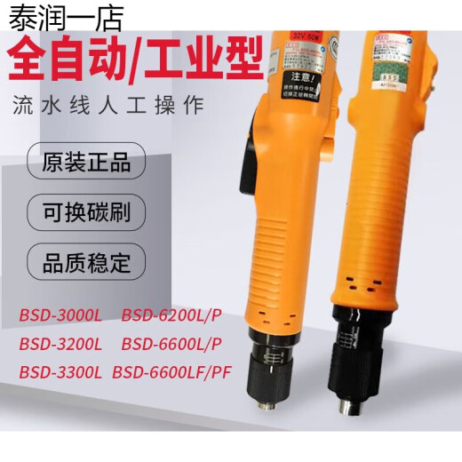 奇力速全自动电批3000 3300/6200/9230 9240系列比速迪电动螺丝刀 9260PB(20-60KG)500转