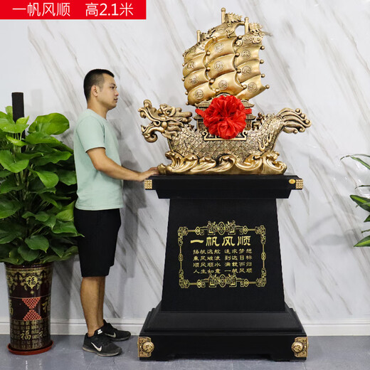 Dinghongming Smooth Sail Ornaments Company Factory Hotel Opening Gifts Housewarming Gifts Listing Gifts Office Decor Smooth Sail 2.1 Meters High Copper Color
