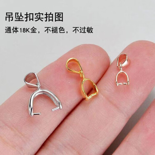 Fat Donglai's same platinum buckle pt950 universal Pt950 necklace pendant 18K gold connector buckle clip card PT950 platinum single needle pendant buckle