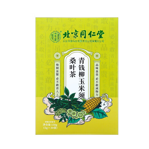 
Beijing Tongrentang [Direct delivery in Pharmacy] Qingqianliu Cornshade Mulberry Leaf Tea 30 bags/box Burdock root Barley Pueraria Cornshade Mulberry Leaf Tea brewed tea bags for men and women 1 box