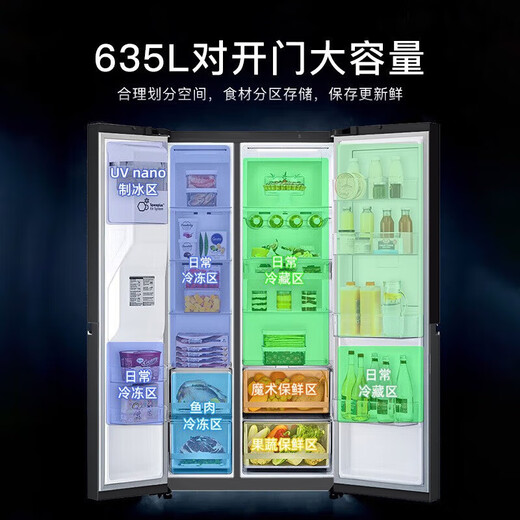 
LG635L refrigerator double-open door, household large-capacity ice making refrigerator, fully automatic intelligent ice making machine, air-cooled frost-free conversion, zoned refrigeration and fresh-cooled ultra-thin embedded [Same-style perspective window ice making machine in mall] S653MEP87D