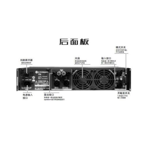 JBL 选配皇冠CROWN T3 T5 T7 T10纯后级功放 大功率模拟功放机酒吧KTV舞台演出会议家庭影院K歌双通道 T7/台（675W*2通道）