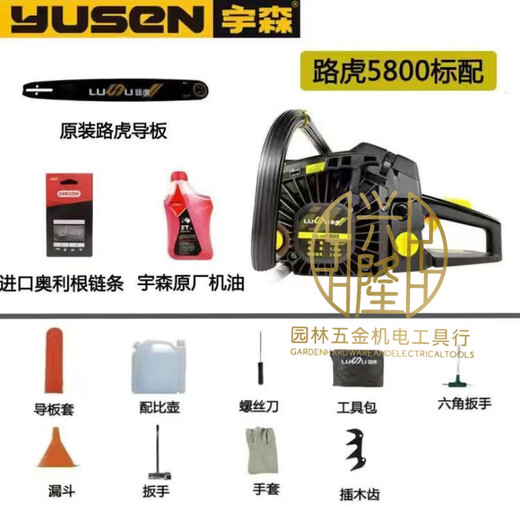 Yusen Land Rover 5800 chain saw two-stroke Huaboro carburetor 2.4KW high-power professional logging saw Yusen Land Rover 20 inches - standard configuration