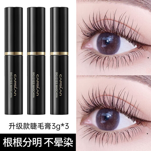 Kazilan Big Eyes Mascara Muestras pequeñas y medianas 3g Rizos resistentes al agua Encriptado Extra anhelo No es fácil de difuminar Base Crema para peinar Big Eyes Mascara Muestras*2 3g
