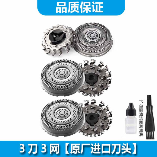 适用飞利浦S9000 Series智能电动剃须刀刀头SP9873 SP9871 SP9883 1刀1网【SH91原厂进口刀头】