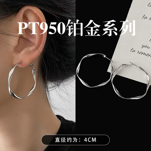 DL 1998 Fat Donglai same style platinum plain hoop earrings PT950 large circle female sense platinum earrings light luxury 520 gift for girlfriend's birthday Mobius large hoop earrings (3.5 cm)