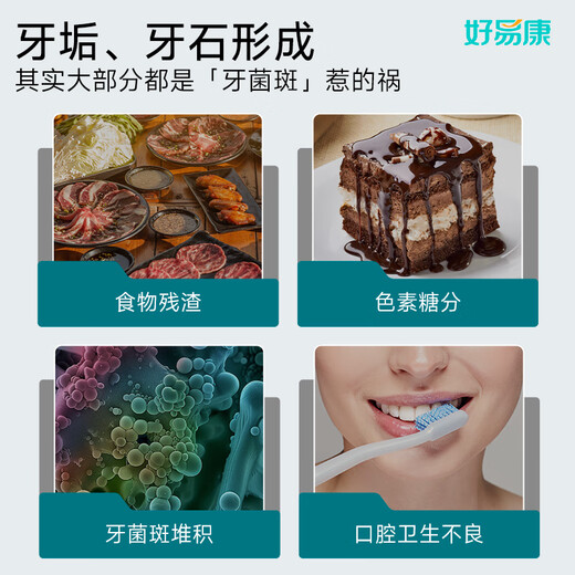 好易康溶菌酶牙膏 清新口气改善牙结石牙菌斑烟渍茶渍 7号100g/盒
